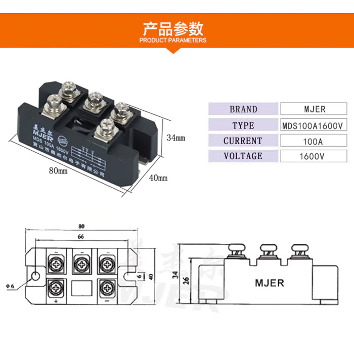 MDS ไดโอดบริจด์ AC 3 เฟส วงจรเรียงกระแส AC to DC 100A 1600V 