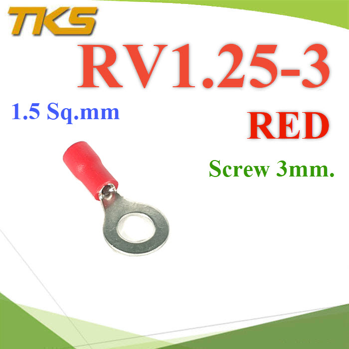 หางปลากลม RV1.25-3 แบบมีฉนวน ข้อต่อสายไฟ 1.5 Sq.mm รูสกรู 3 mm (สีแดง 100 ชิ้น)