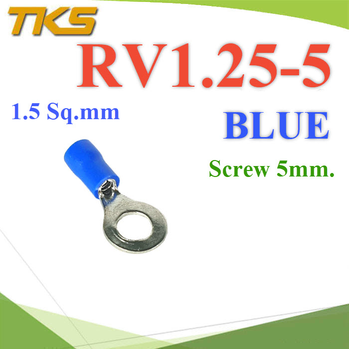 หางปลากลม RV1.25-5 แบบมีฉนวน ข้อต่อสายไฟ 1.5 Sq.mm รูสกรู 5 mm (สีน้ำเงิน 100 ชิ้น)