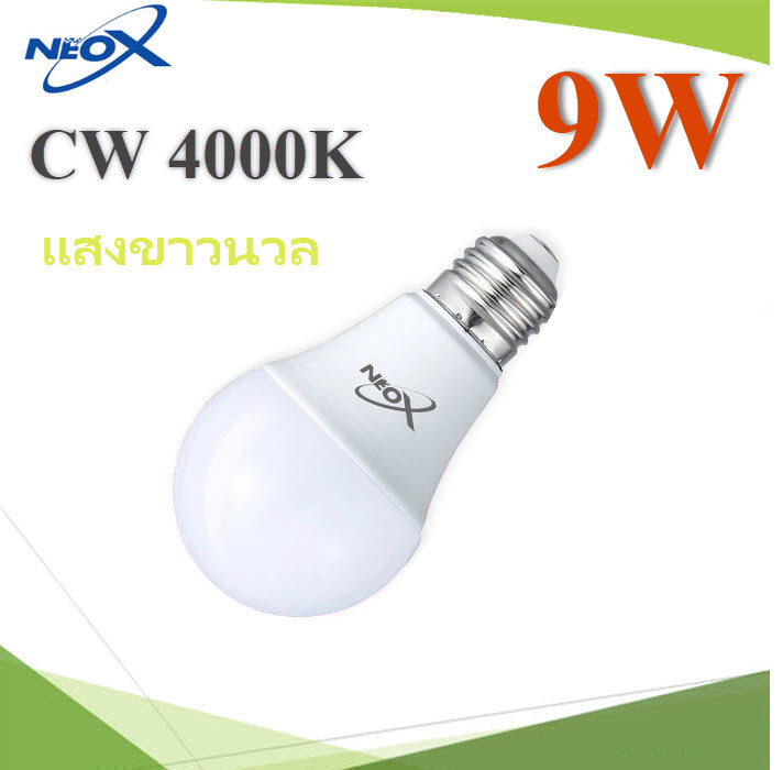 หลอดไฟ แสงอบอุ่น เหลืองอ่อน 4000K Cool White 9 วัตต์  E27 AC 220V 900 lumens A60 Series9 Watt E27 LED Bulb A60 Series 900 lumens AC 220V 60mm. Cool White 4000K