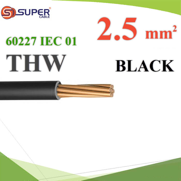 10 เมตร สายไฟ THW 60227 IEC01 ทองแดงฉนวนพีวีซี ขนาด 2.5 Sq.mm. สีดำ