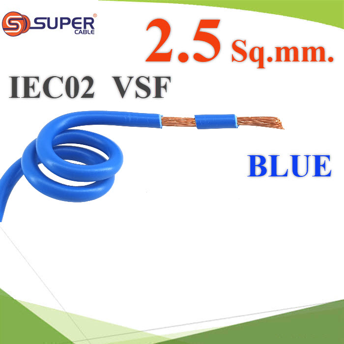 100 เมตร สายไฟ VSF THW-F 60227 IEC02 ทองแดงฝอย สายอ่อน สายคอนโทรล ฉนวนพีวีซี 2.5 Sq.mm. สีฟ้า