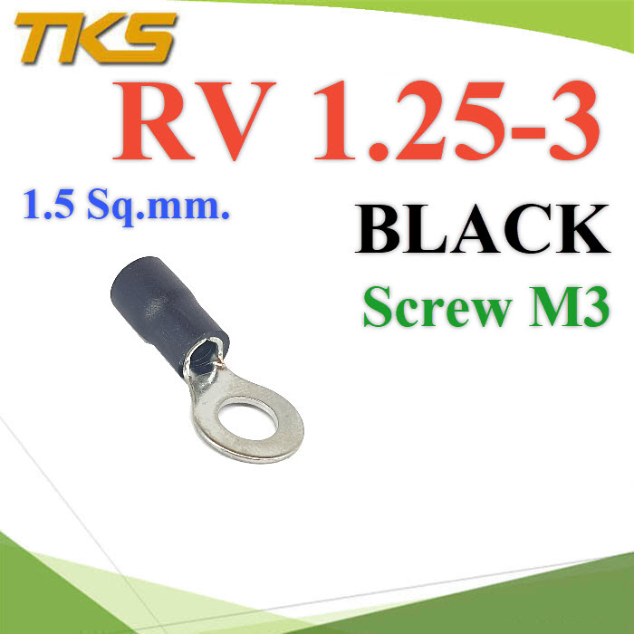 หางปลากลม RV1.25-3 แบบมีฉนวน ข้อต่อสายไฟ 1.5 Sq.mm รูสกรู 3 mm (สีดำ 100 ชิ้น)