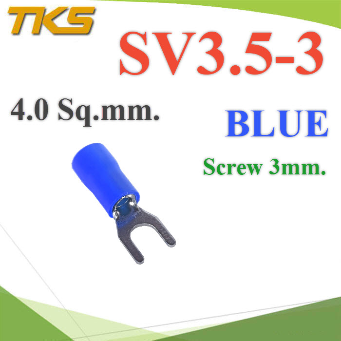 หางปลาแฉก SV3.5-3 แบบมีฉนวน ข้อต่อสายไฟ 4 Sq.mm รูสกรู 3mm. (สีน้ำเงิน 100 ชิ้น)