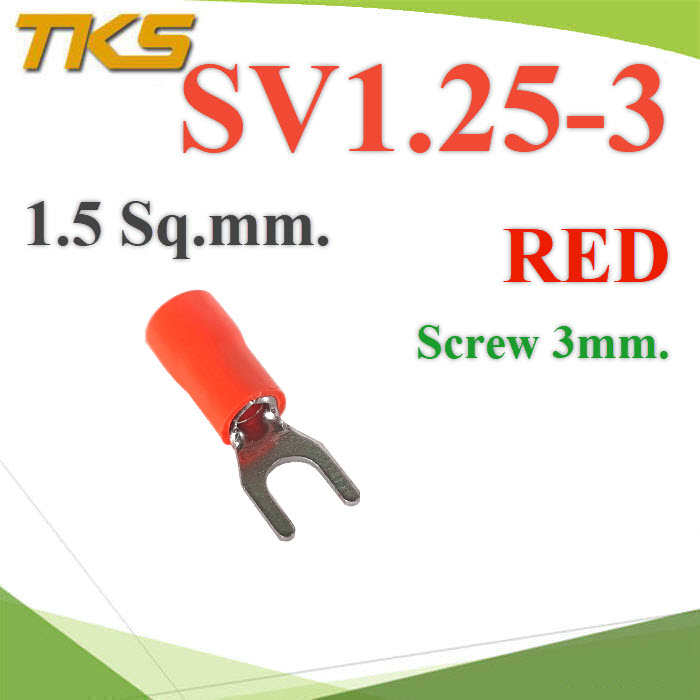 หางปลาแฉก SV1.25-3 แบบมีฉนวน ข้อต่อสายไฟ 1.5 Sq.mm รูสกรู 3mm. (สีแดง 100 ชิ้น)