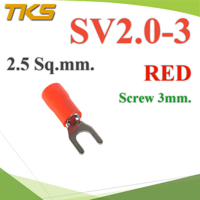 หางปลาแฉก SV2-3 แบบมีฉนวน ข้อต่อสายไฟ 2.5 Sq.mm รูสกรู 3mm. (สีแดง 100 ชิ้น)