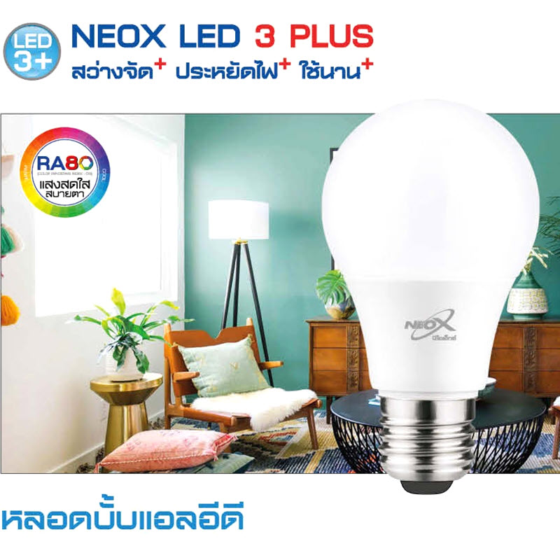 หลอดไฟ แสงเหลือง 3000K Warm White 15 วัตต์  E27 AC 220V 1500 lumens A70 Series