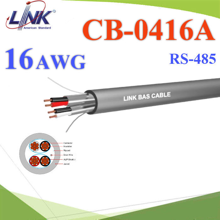 สายสัญญาณ RS485 100 เมตร CB0416A 16AWG 2คู่ 4 เส้น ใช้ภายใน Indoor สายสีเทา