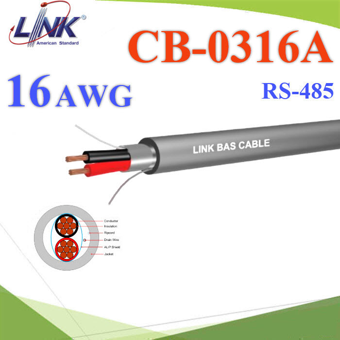 สายสัญญาณ RS485 ใช้ภายใน 100 เมตร CB-0316A 16AWG 1คู่ Indoor สายสีเทา