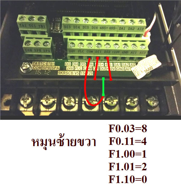 อินเวอร์เตอร์ แปลงไฟ 220VAC ขับมอเตอร์ปั๊ม AC 380V 3phase 2HP 1.5KW